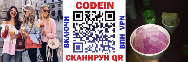 дарк нет клад  hydra ONION  Бузулук  Codein напиток Lean (лин) 