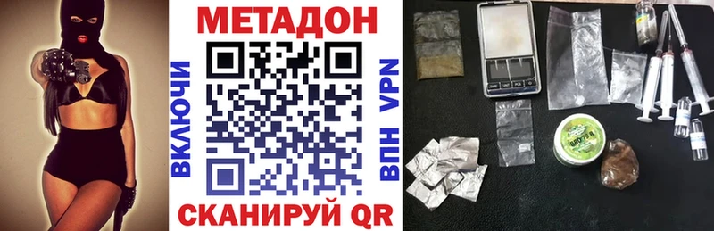 что такое   Бузулук  МЕТАДОН кристалл 